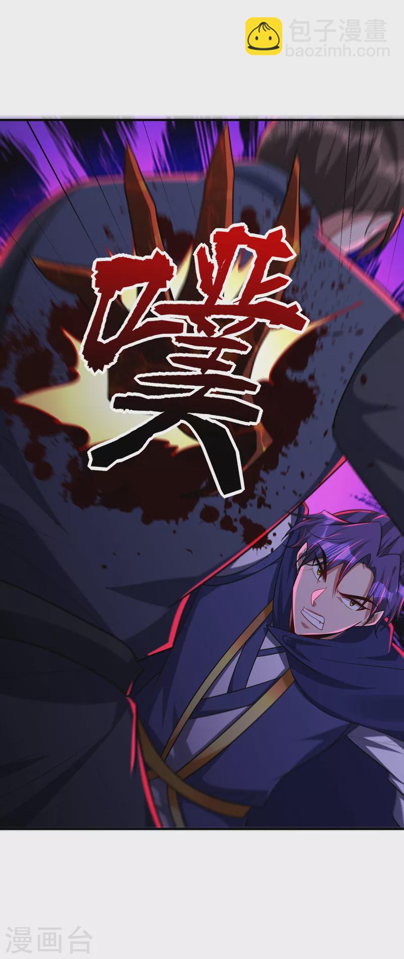 妖者爲王 - 第289話 這山我上定了！ - 6