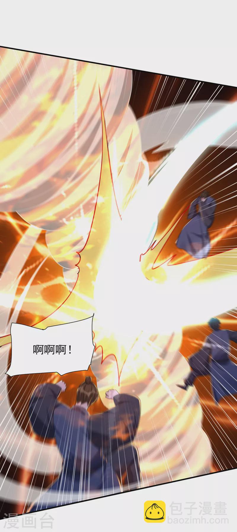 妖者爲王 - 第289話 這山我上定了！ - 5