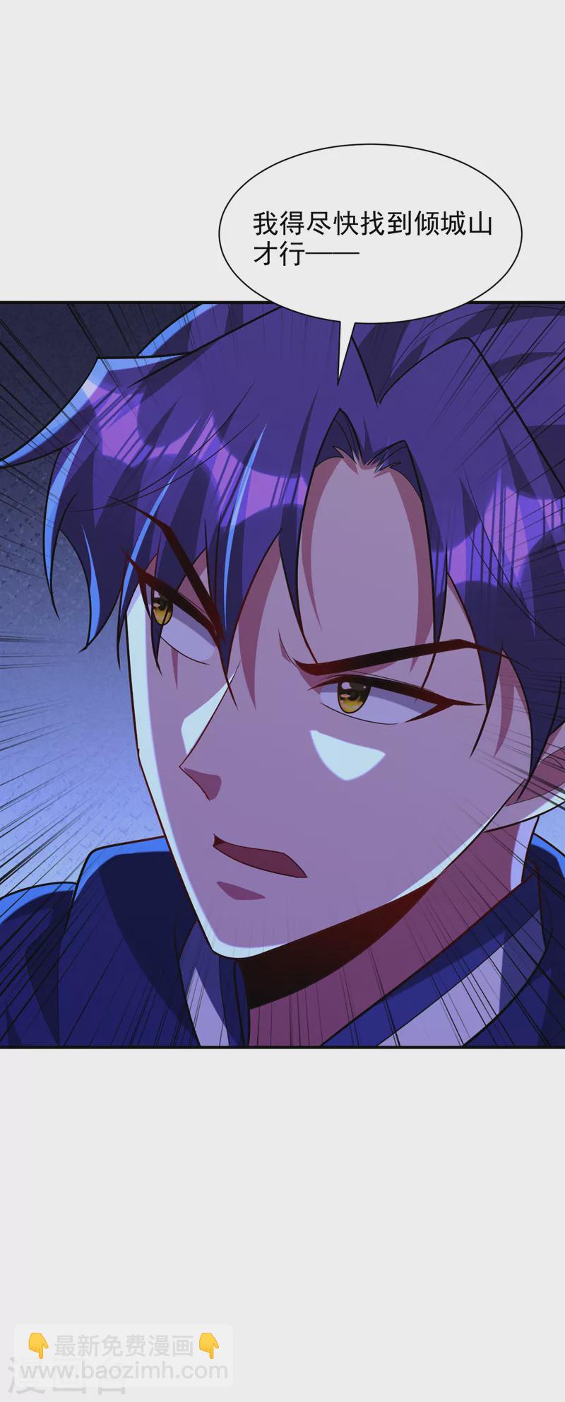 妖者爲王 - 第289話 這山我上定了！ - 2