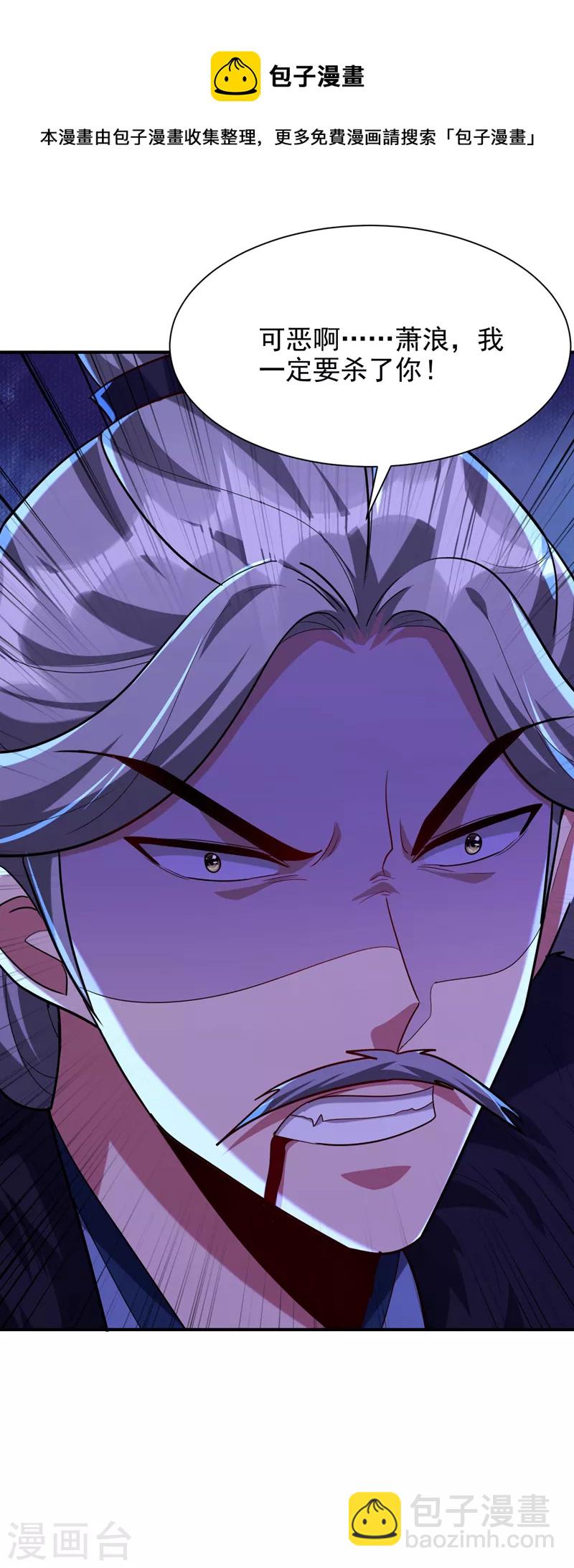 妖者爲王 - 第289話 這山我上定了！ - 2