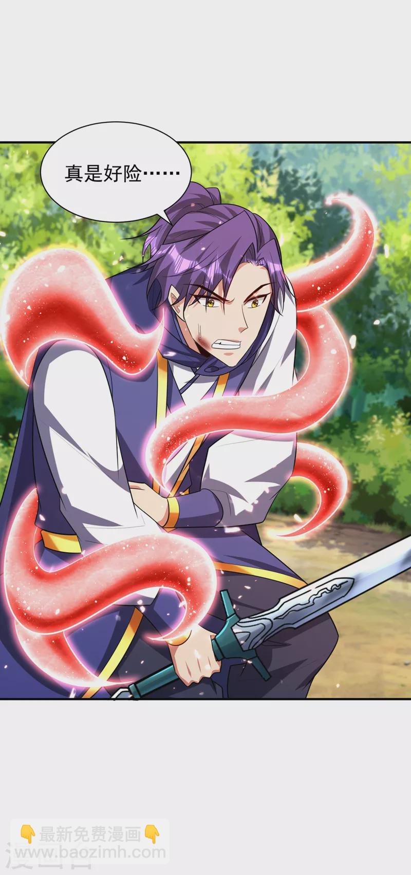 妖者爲王 - 第289話 這山我上定了！ - 4