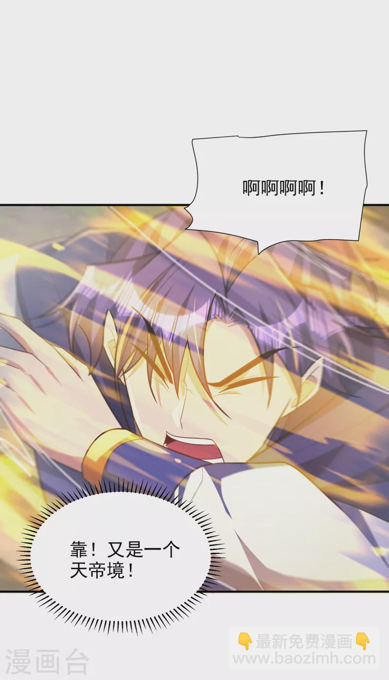 妖者爲王 - 第289話 這山我上定了！ - 6