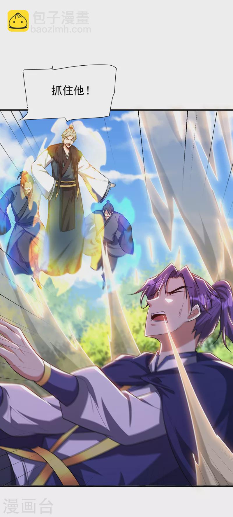 妖者爲王 - 第289話 這山我上定了！ - 1