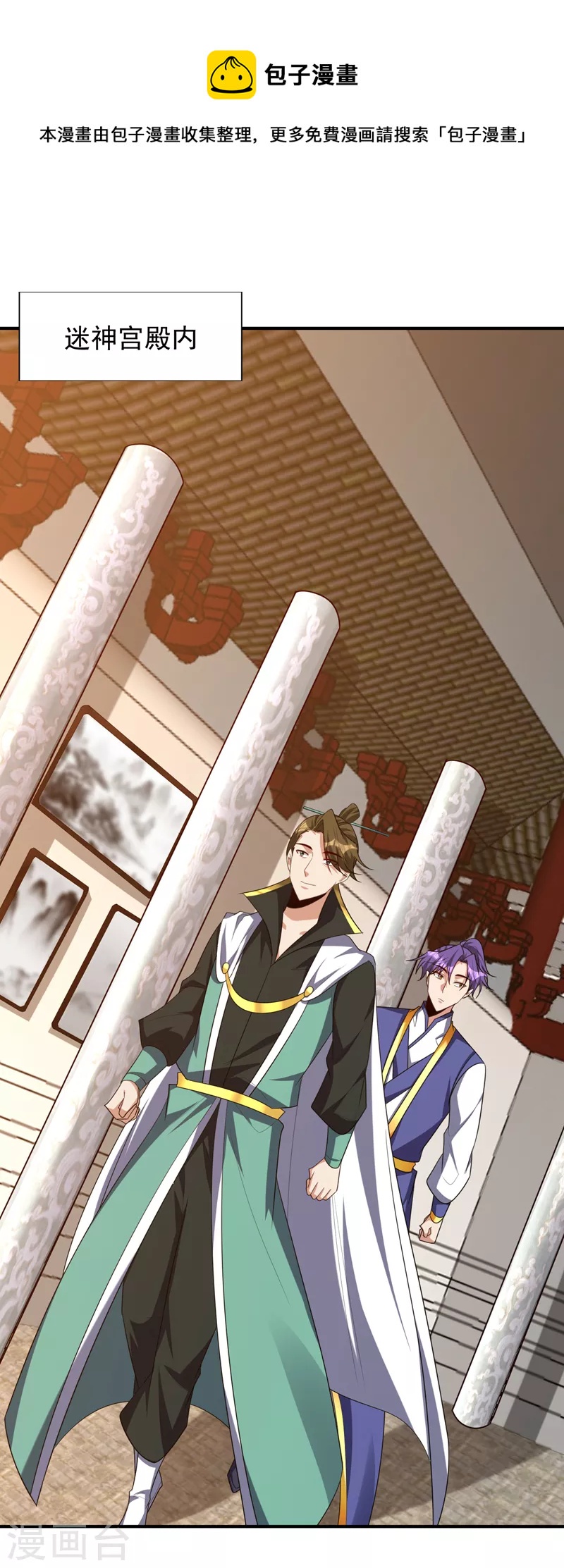 妖者爲王 - 第291話 蕭浪！終於找到你了 - 1