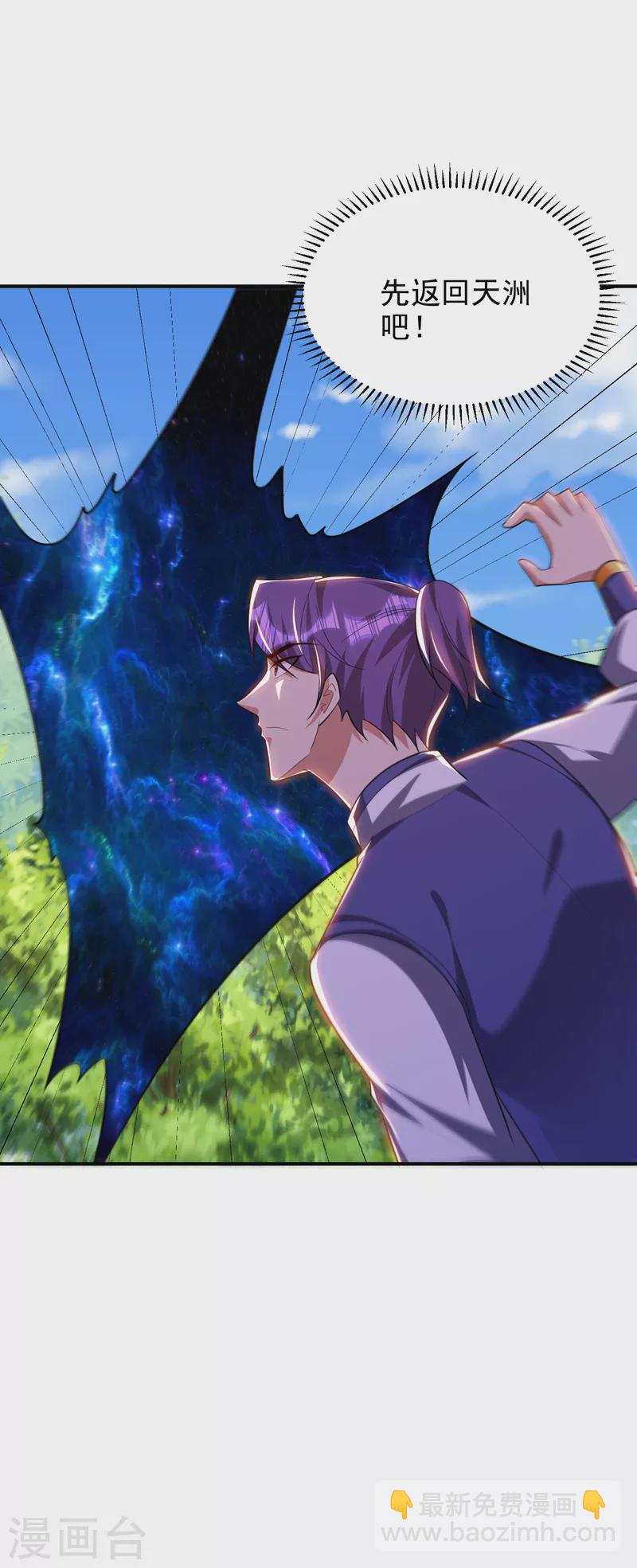 妖者爲王 - 第291話 蕭浪！終於找到你了 - 1