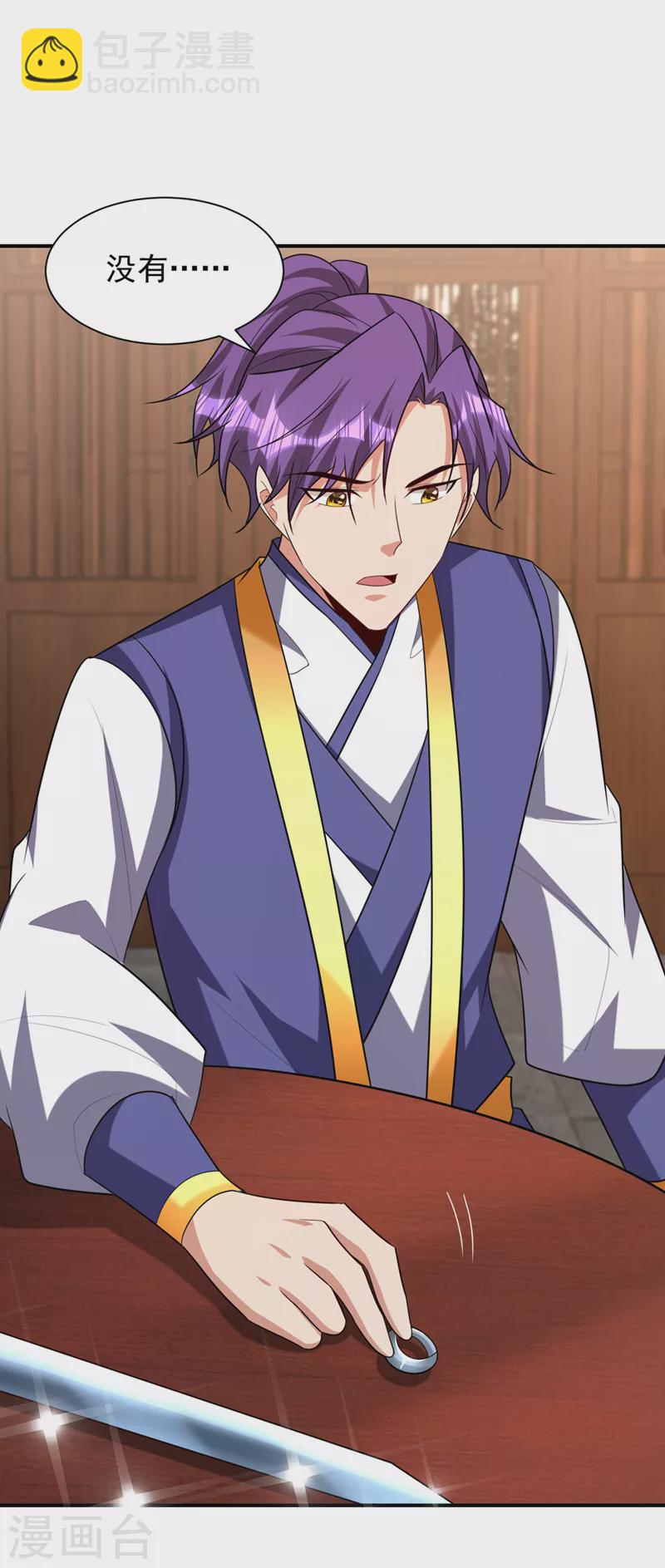 妖者爲王 - 第293話 無情天道！ - 4