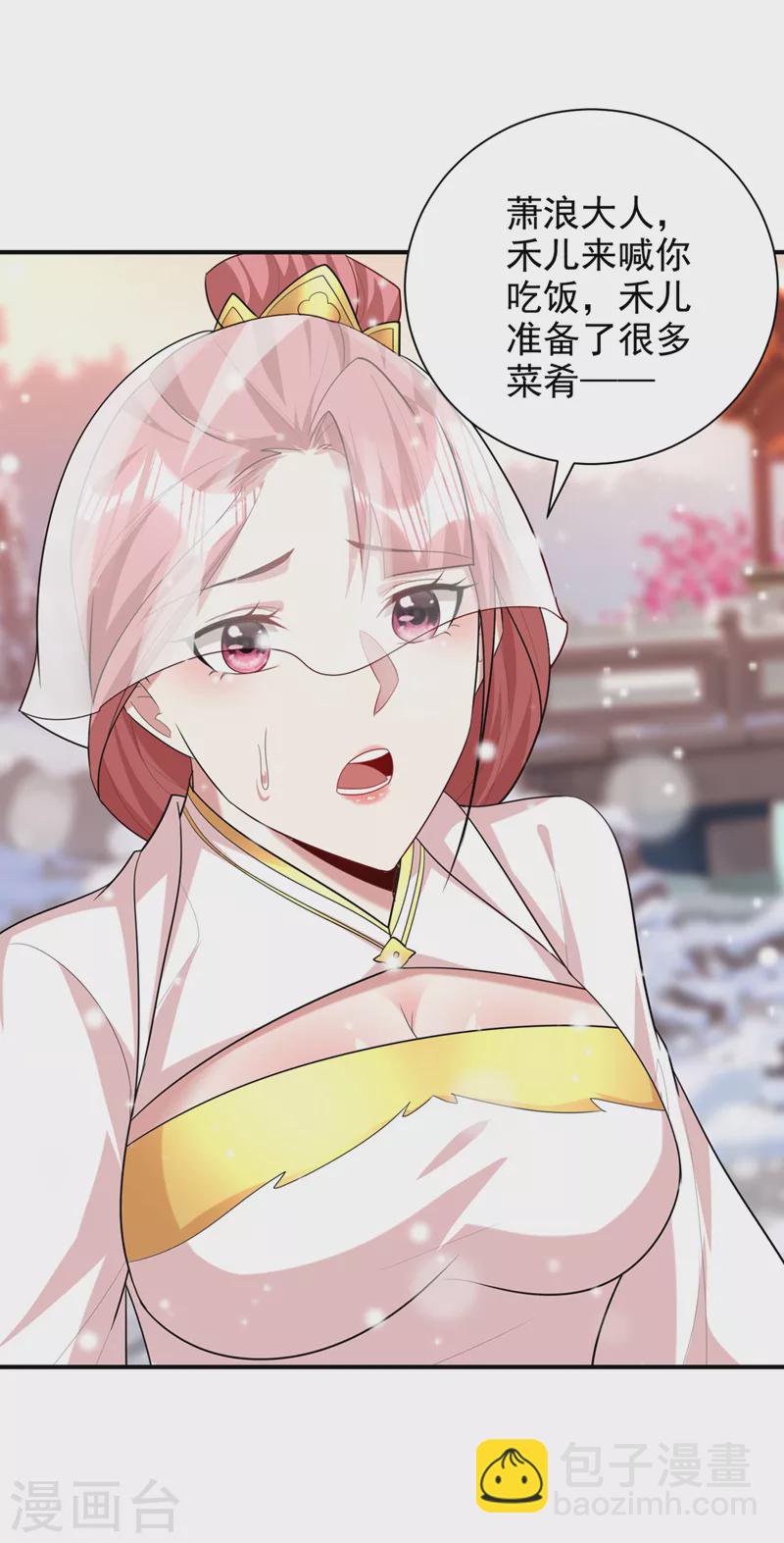 妖者爲王 - 第293話 無情天道！ - 3