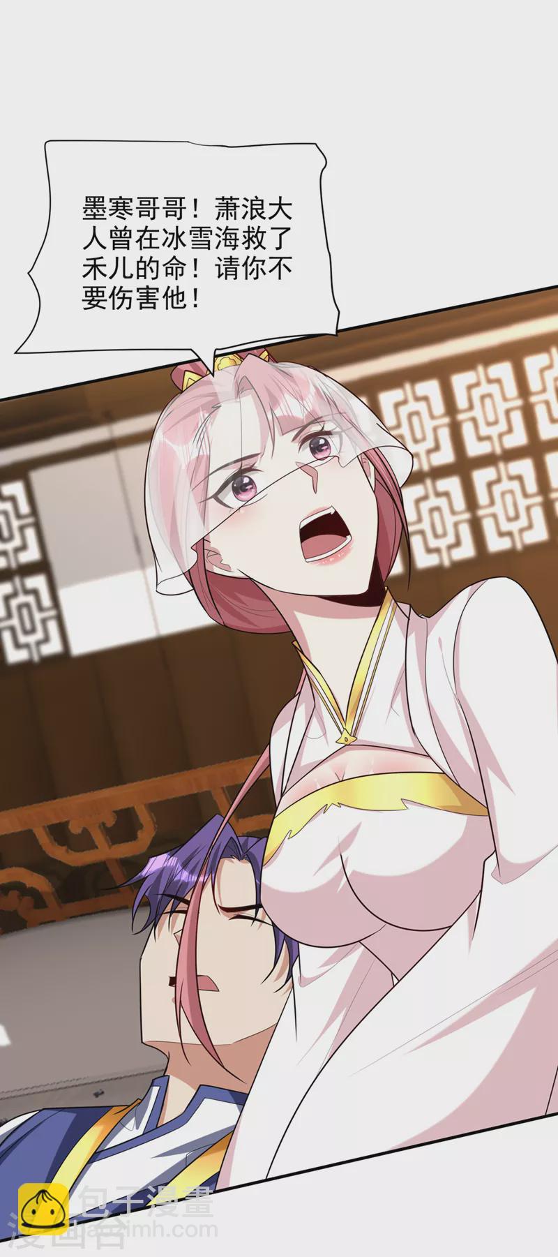 妖者爲王 - 第293話 無情天道！ - 3