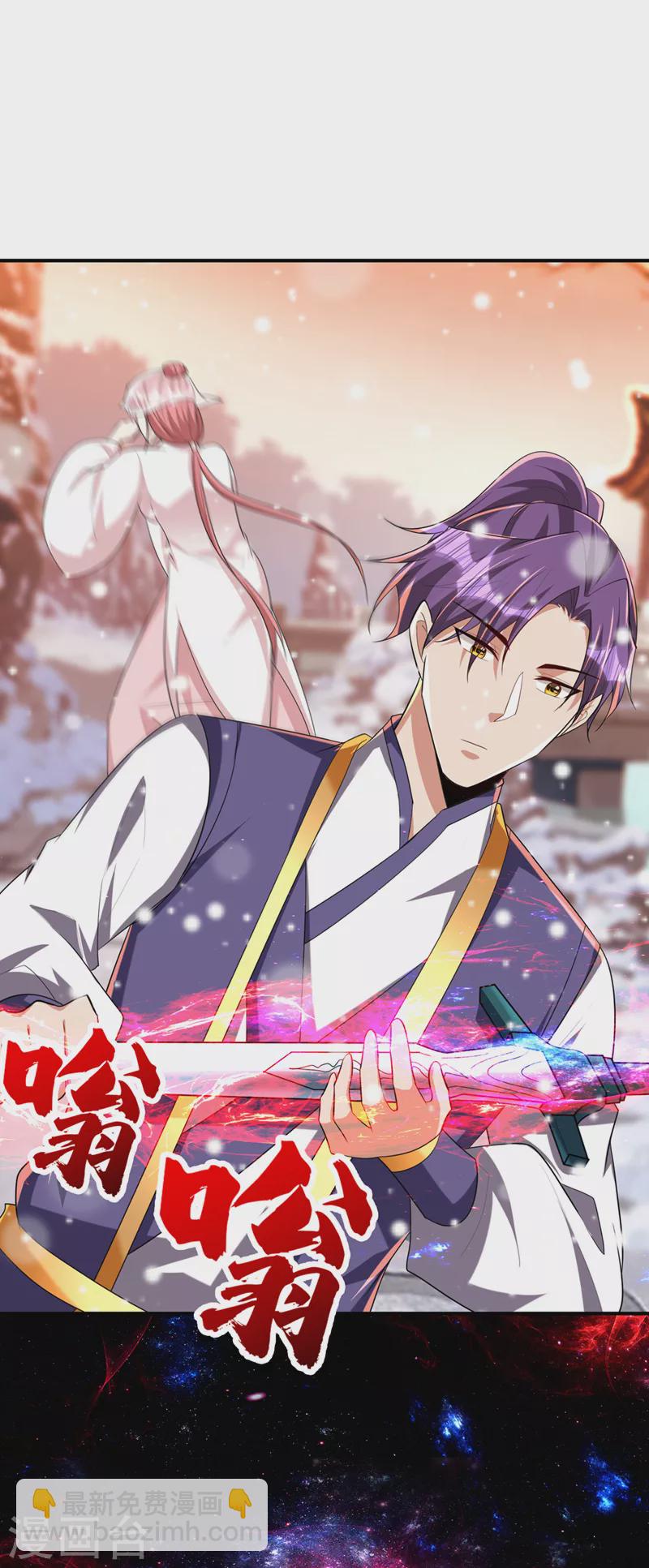 妖者爲王 - 第293話 無情天道！ - 6