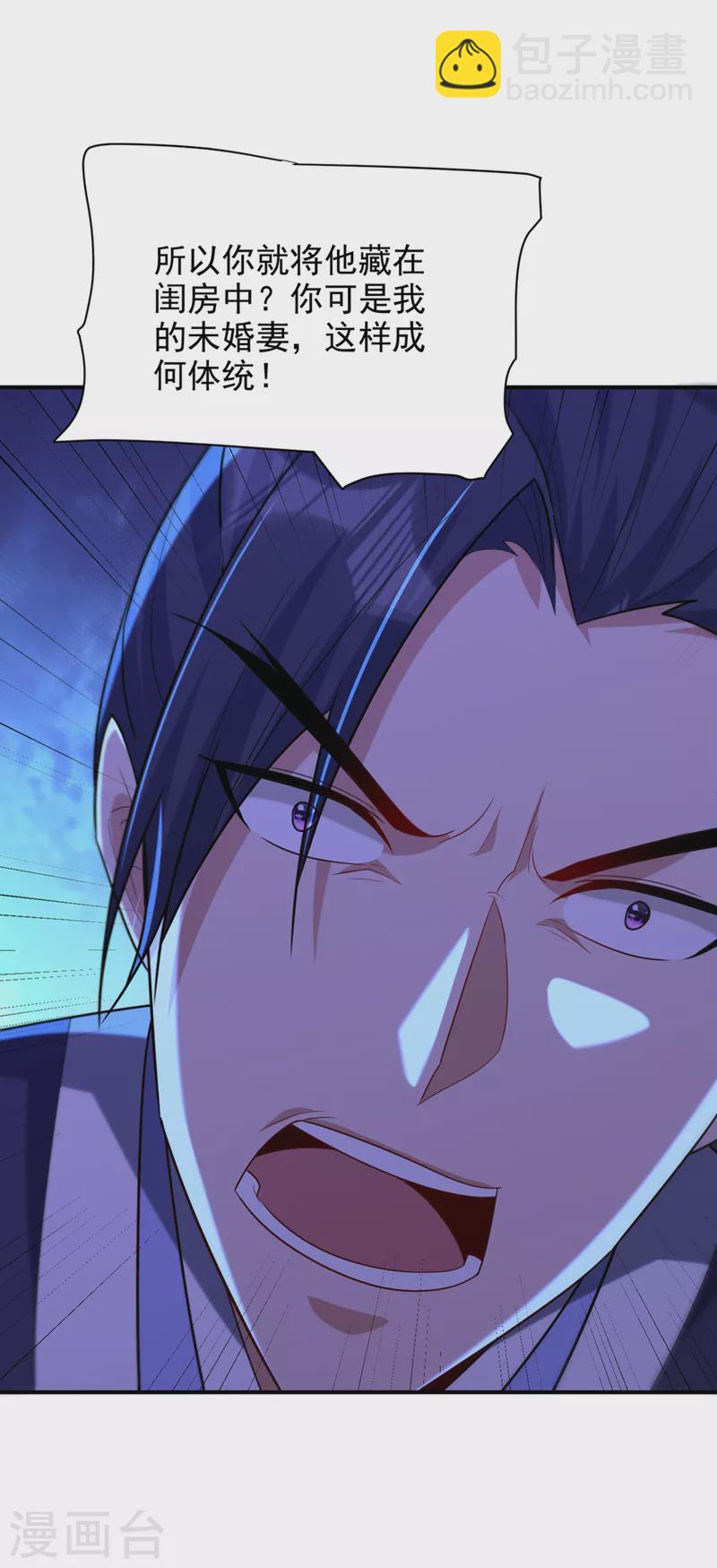 妖者爲王 - 第293話 無情天道！ - 4