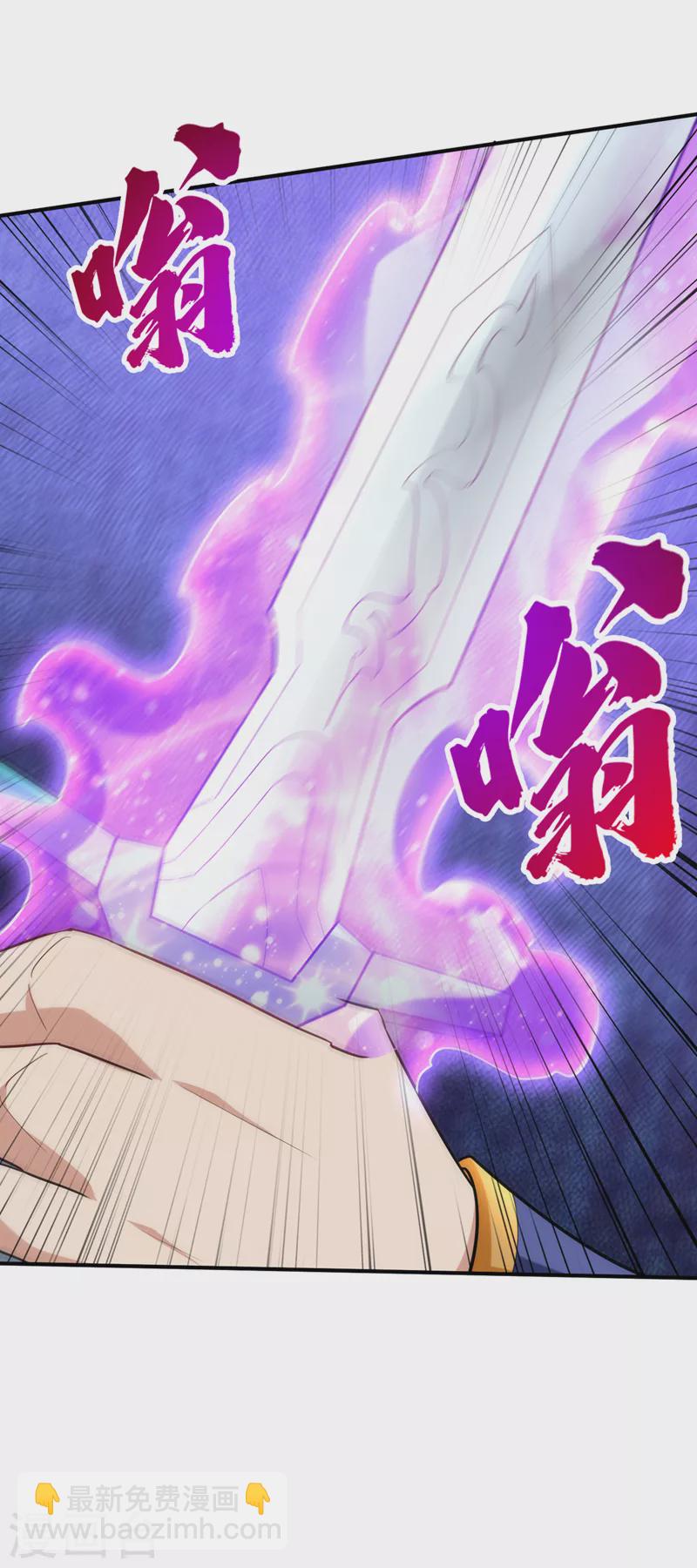 妖者爲王 - 第295話 若想傷人，必先傷己 - 3