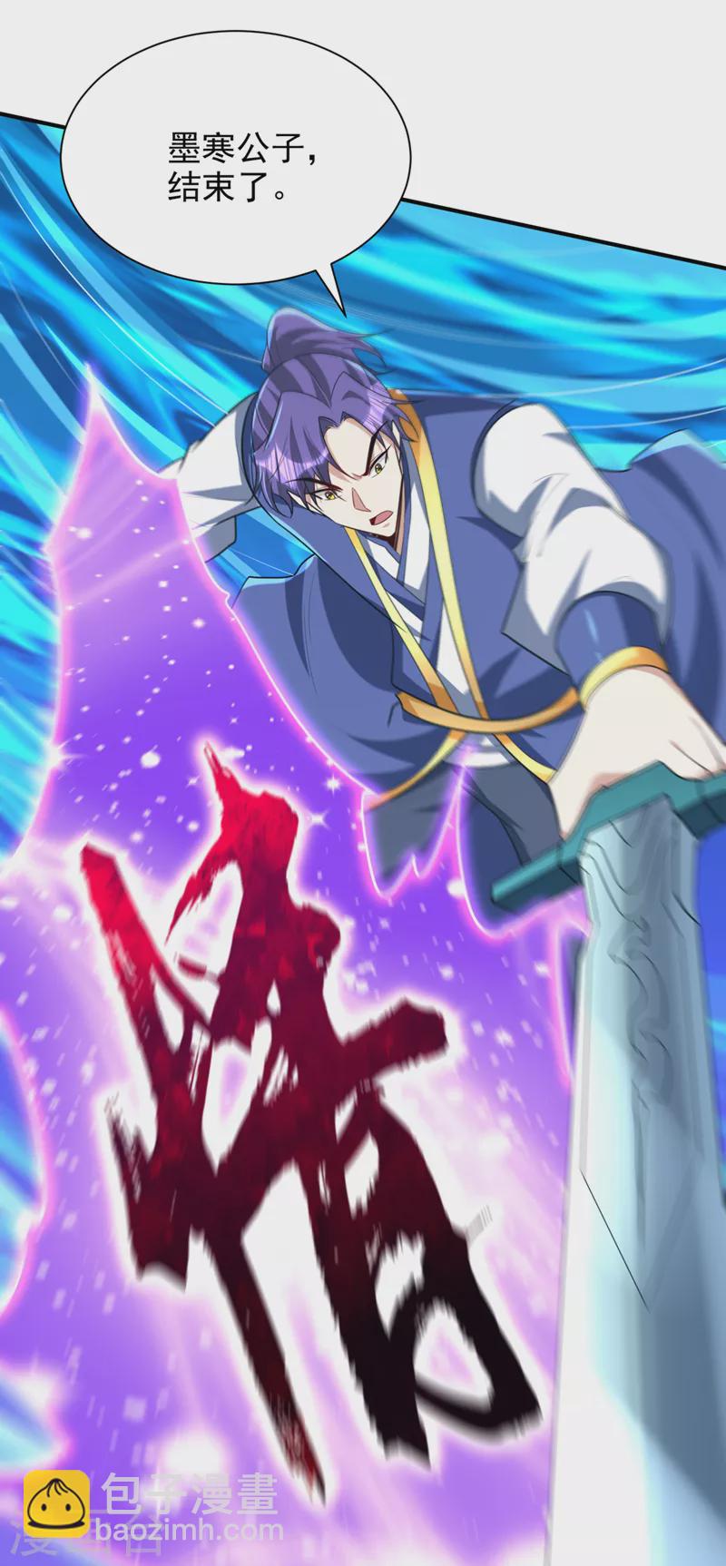 妖者爲王 - 第295話 若想傷人，必先傷己 - 5