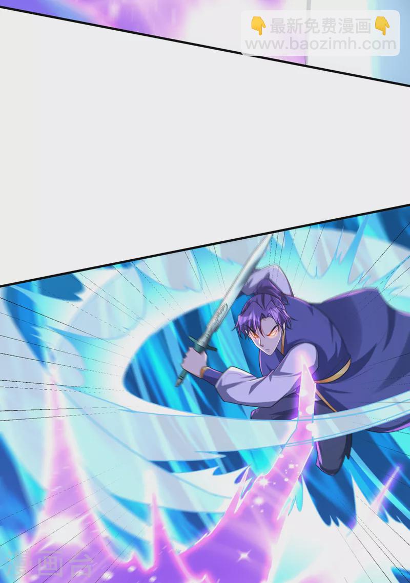 妖者爲王 - 第295話 若想傷人，必先傷己 - 6