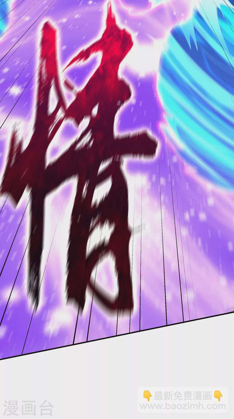 妖者爲王 - 第295話 若想傷人，必先傷己 - 7