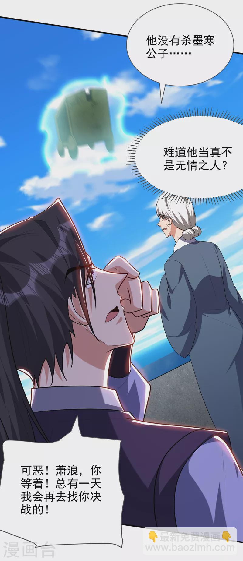 妖者爲王 - 第295話 若想傷人，必先傷己 - 4