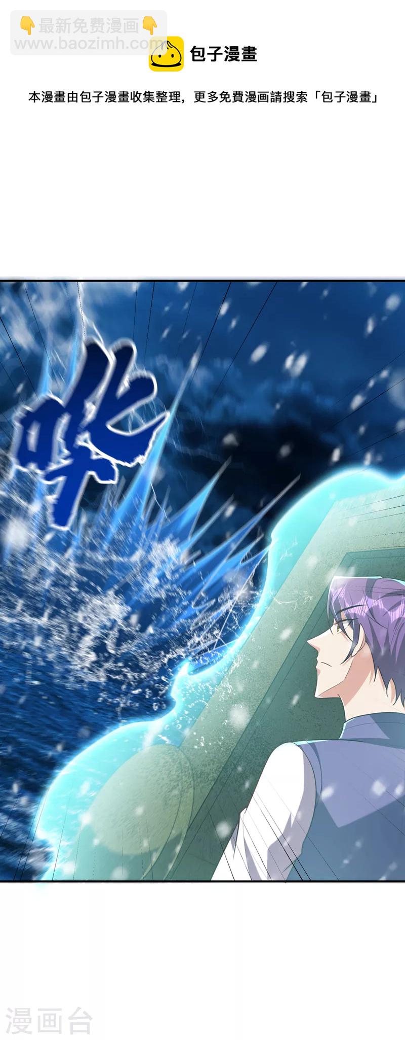 妖者爲王 - 第295話 若想傷人，必先傷己 - 6