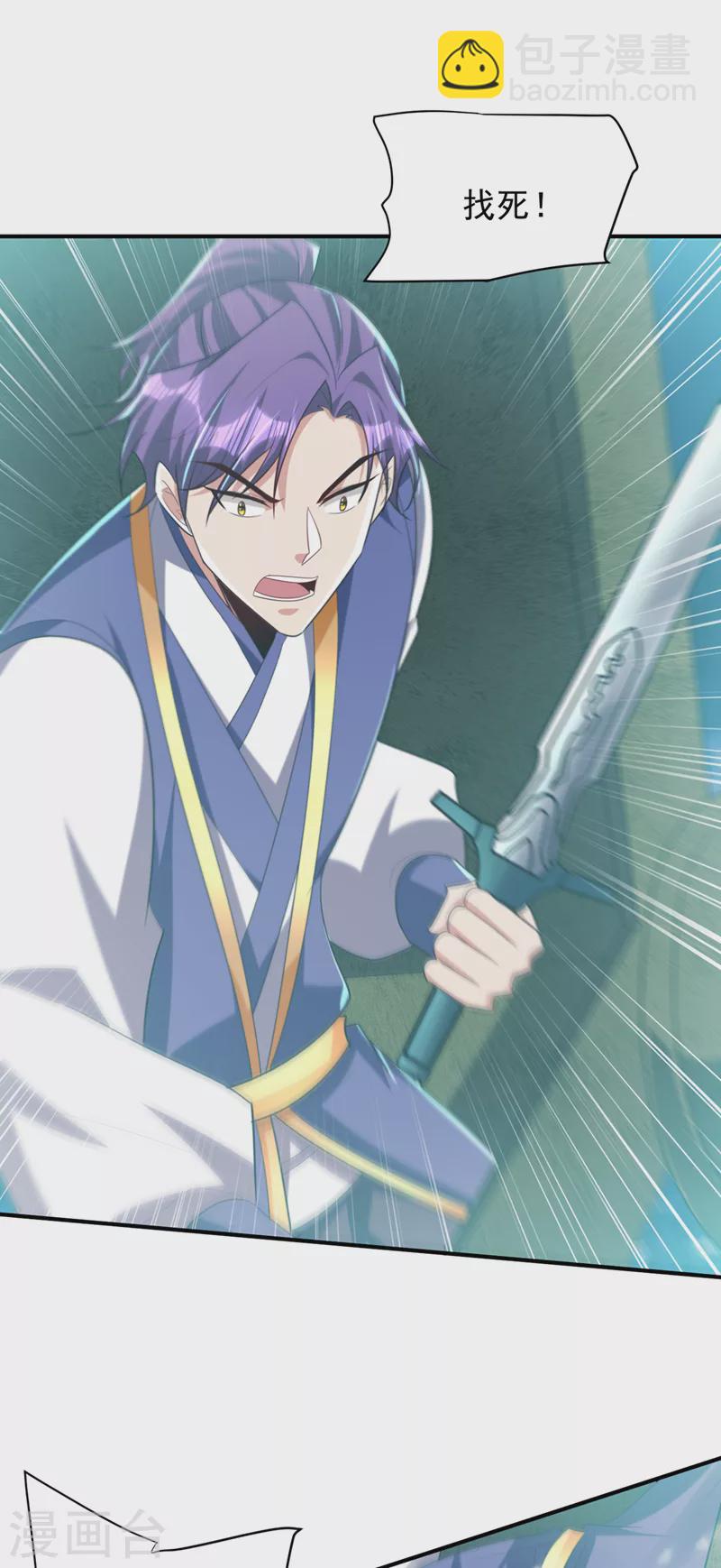 妖者爲王 - 第295話 若想傷人，必先傷己 - 1