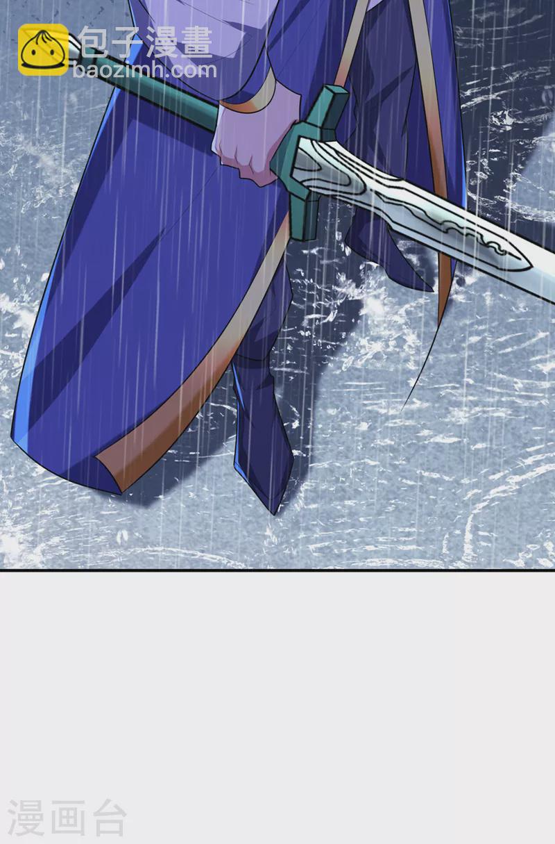 妖者爲王 - 第295話 若想傷人，必先傷己 - 1