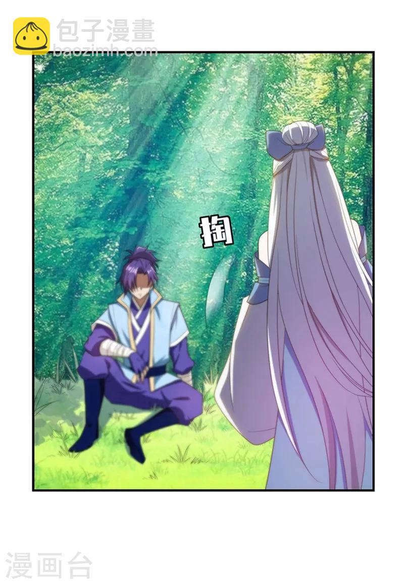 妖者爲王 - 第3話 蕭浪？獨狼！(1/2) - 8