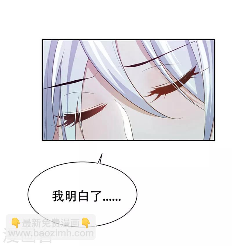 妖者爲王 - 第3話 蕭浪？獨狼！(1/2) - 4