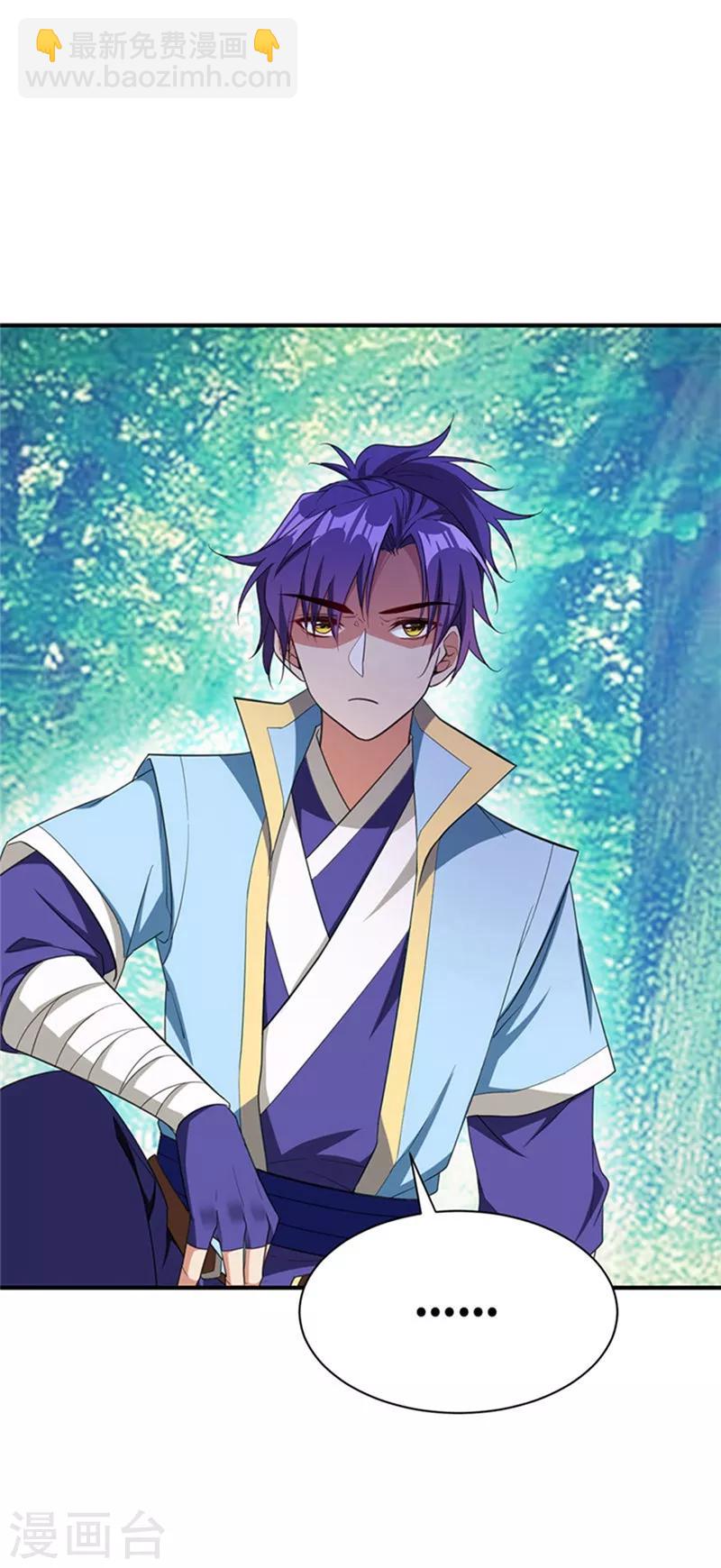 妖者爲王 - 第3話 蕭浪？獨狼！(1/2) - 2