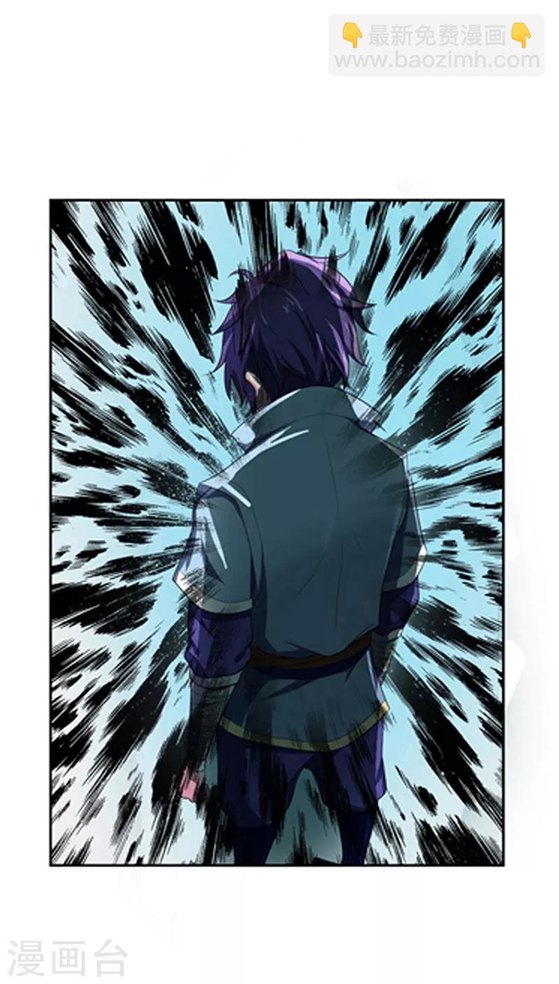 妖者爲王 - 第3話 蕭浪？獨狼！(1/2) - 1