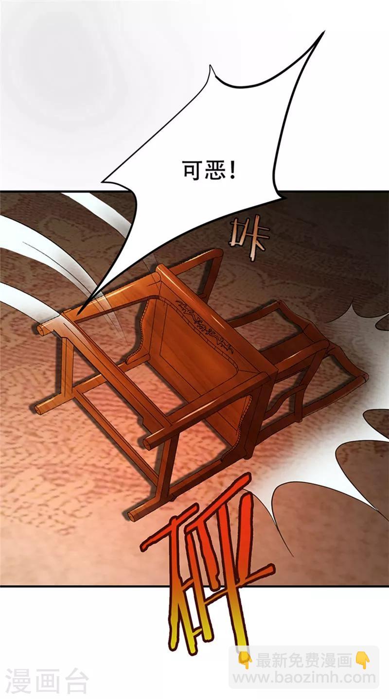 妖者爲王 - 第3話 蕭浪？獨狼！(1/2) - 4