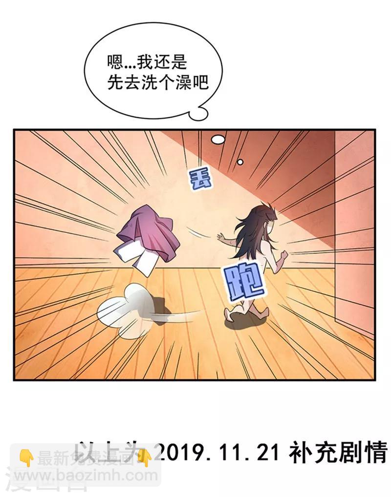 妖者爲王 - 第3話 蕭浪？獨狼！(2/2) - 1