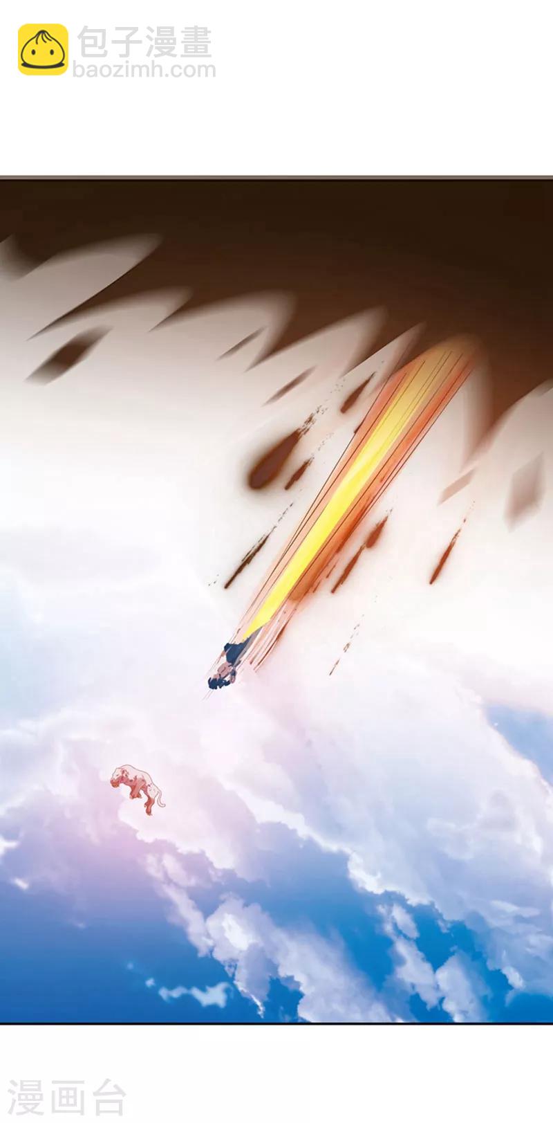 妖者爲王 - 第3話 蕭浪？獨狼！(2/2) - 3