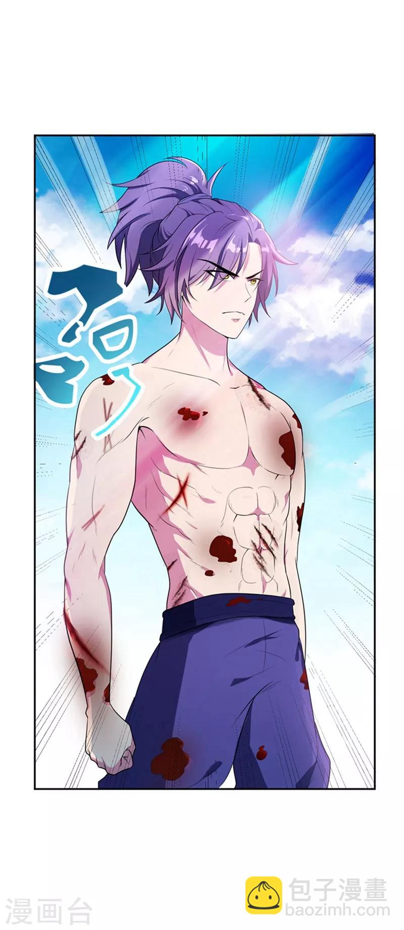 妖者爲王 - 第3話 蕭浪？獨狼！(2/2) - 5