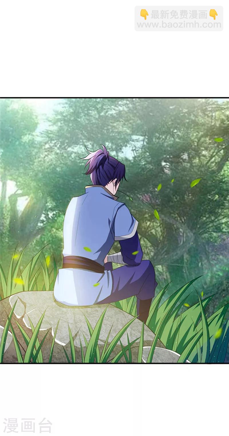 妖者爲王 - 第3話 蕭浪？獨狼！(1/2) - 8