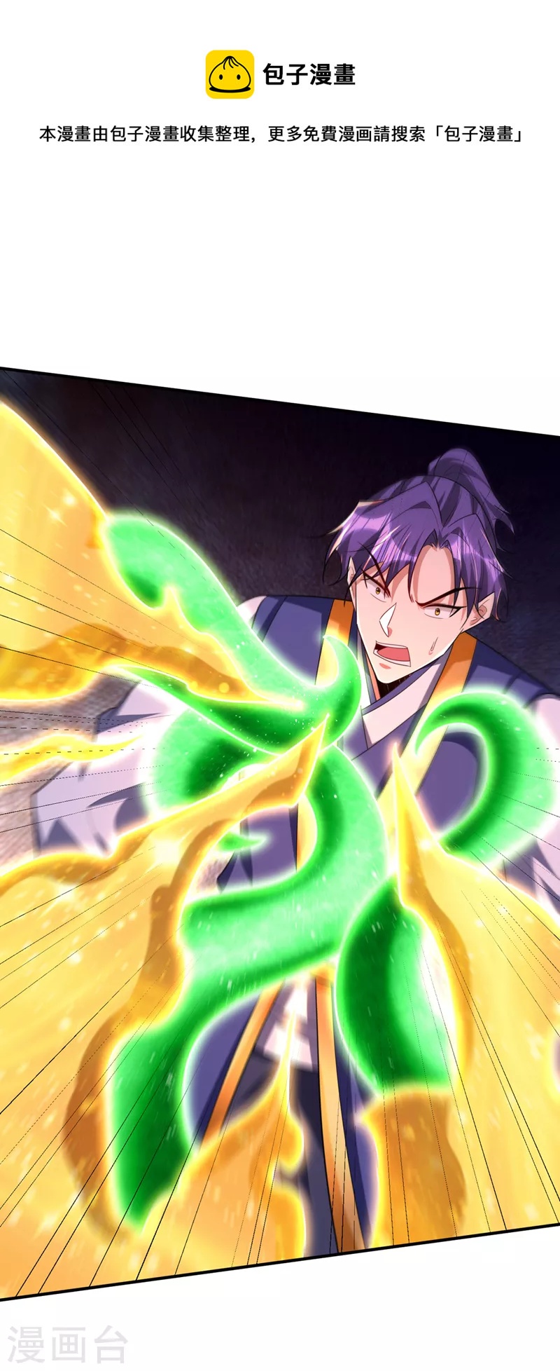 妖者爲王 - 第297話 別逼我屠了北冥！ - 1