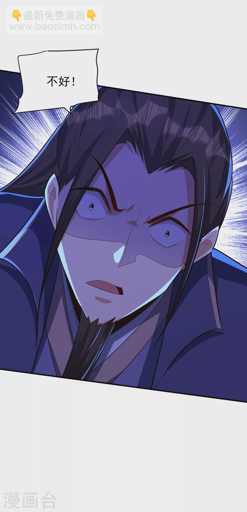 妖者爲王 - 第297話 別逼我屠了北冥！ - 4