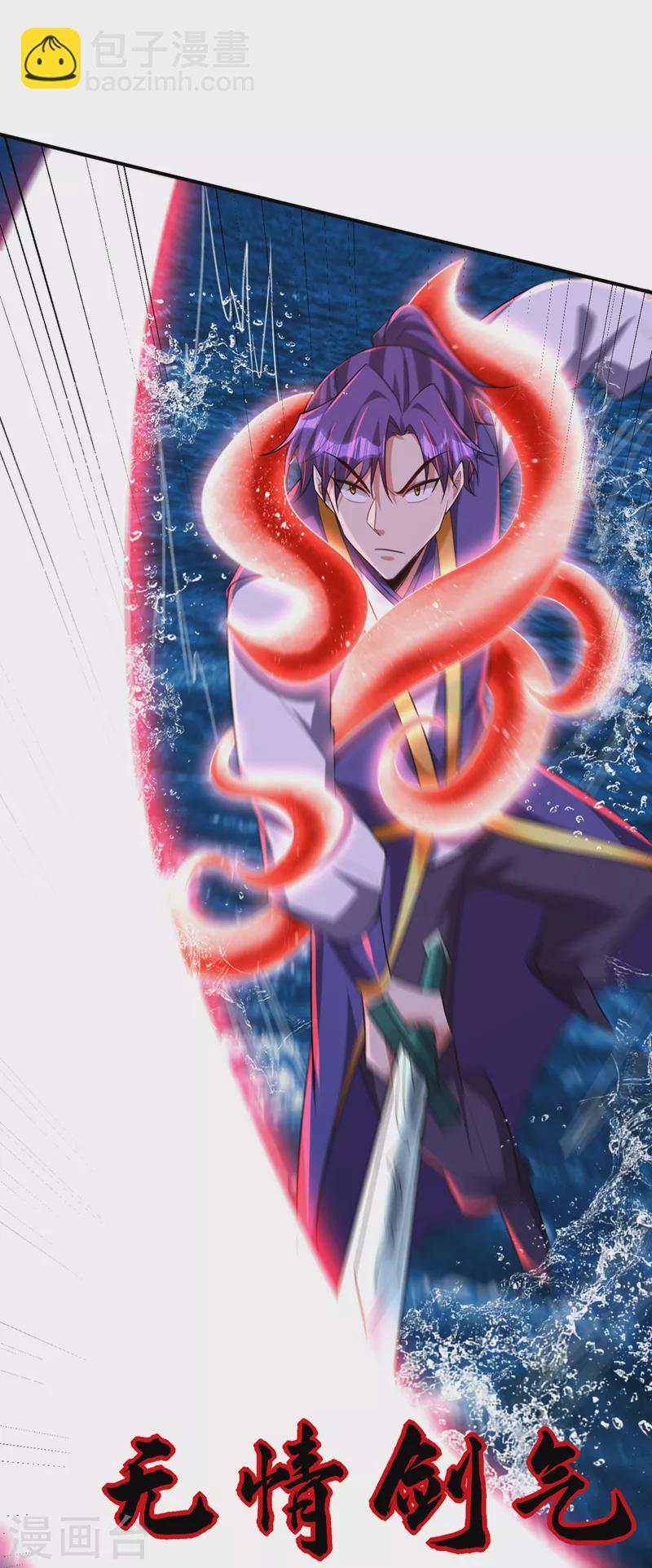 妖者爲王 - 第297話 別逼我屠了北冥！ - 2