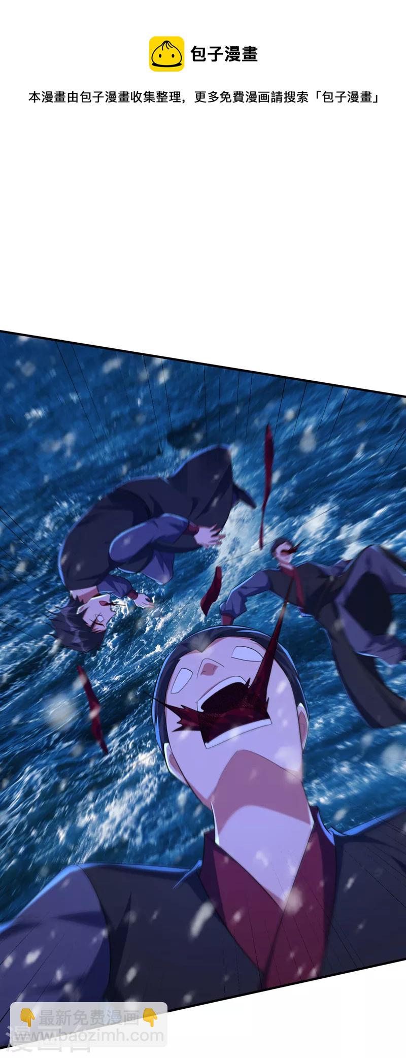 妖者爲王 - 第297話 別逼我屠了北冥！ - 6