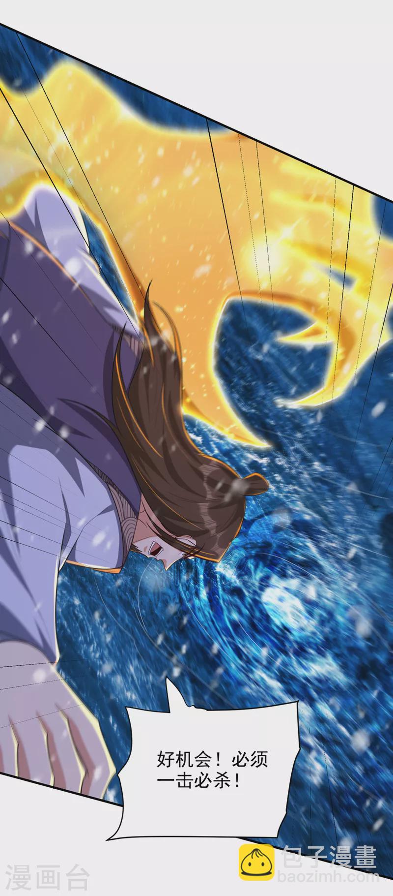 妖者爲王 - 第297話 別逼我屠了北冥！ - 2