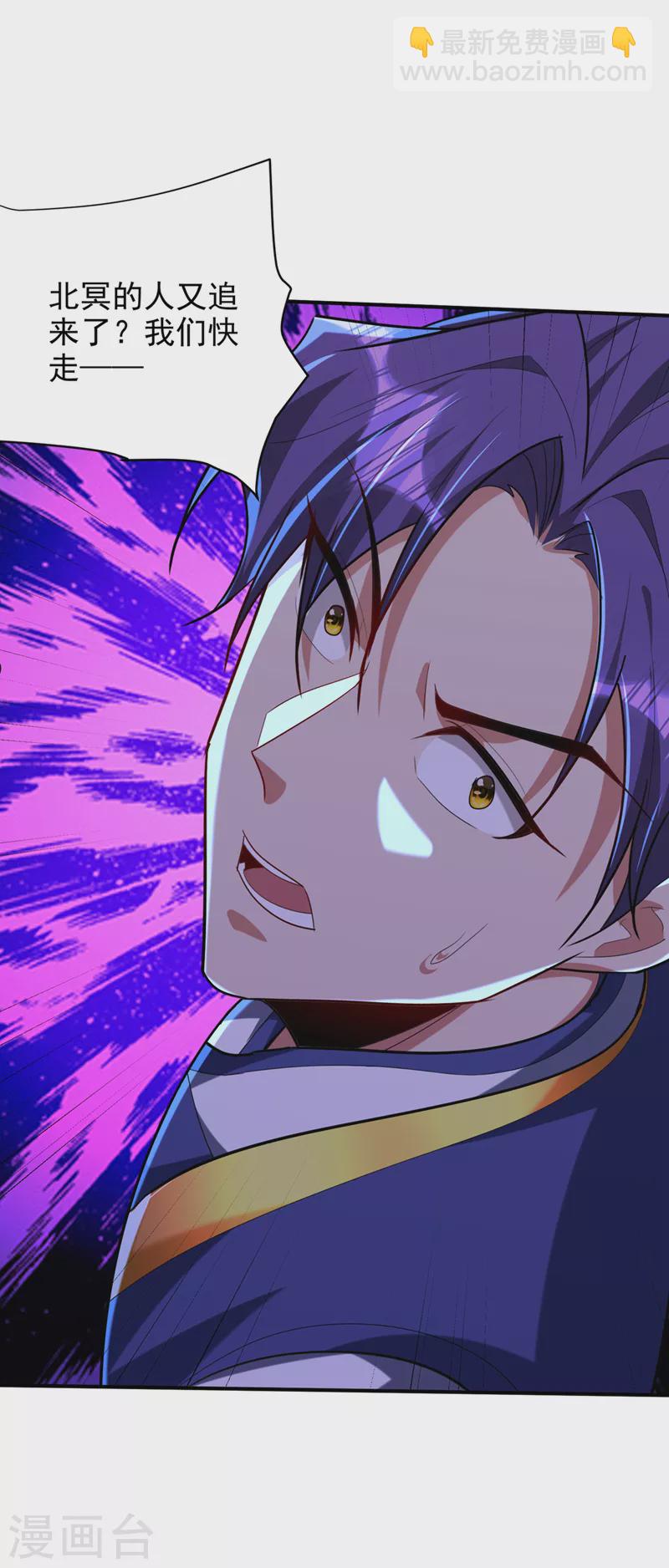 妖者爲王 - 第299話 北冥的人又追來了！ - 4