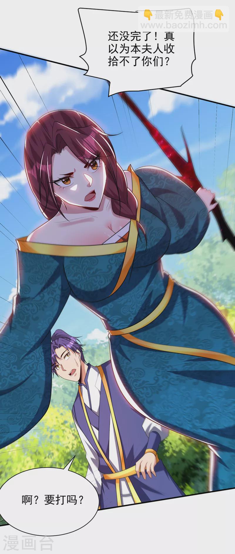 妖者爲王 - 第299話 北冥的人又追來了！ - 5