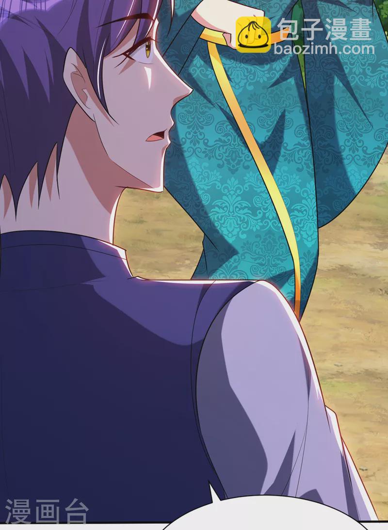 妖者爲王 - 第299話 北冥的人又追來了！ - 2