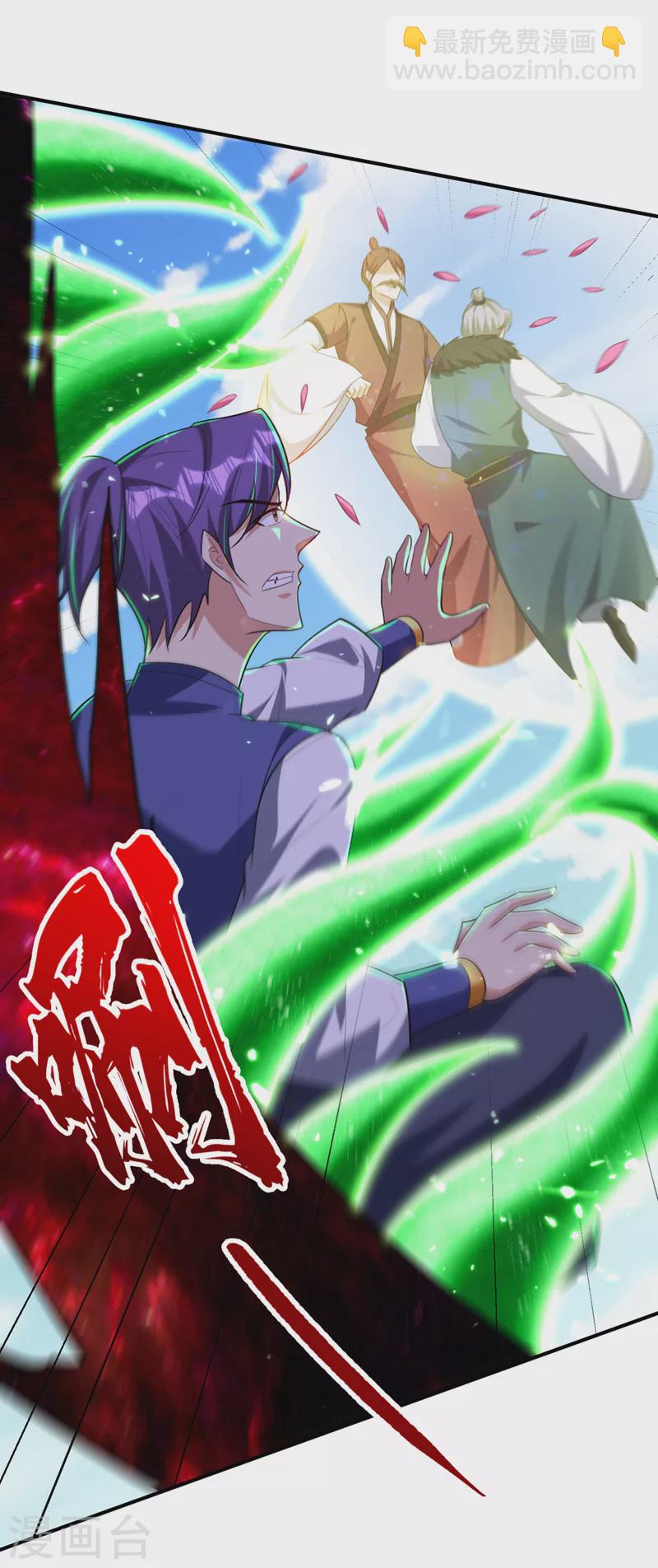 妖者爲王 - 第299話 北冥的人又追來了！ - 5