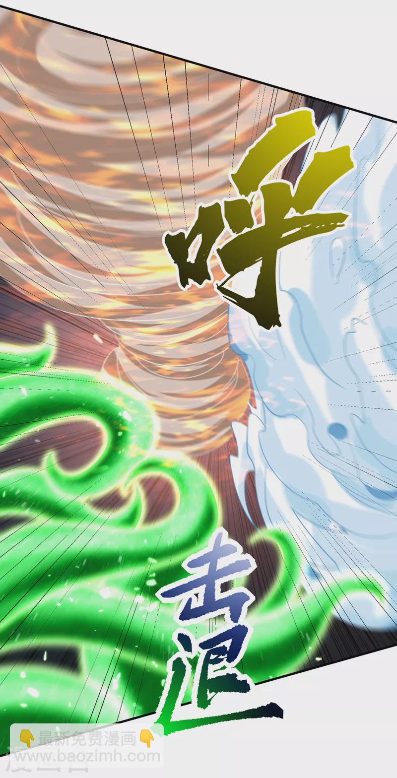 妖者爲王 - 第299話 北冥的人又追來了！ - 8