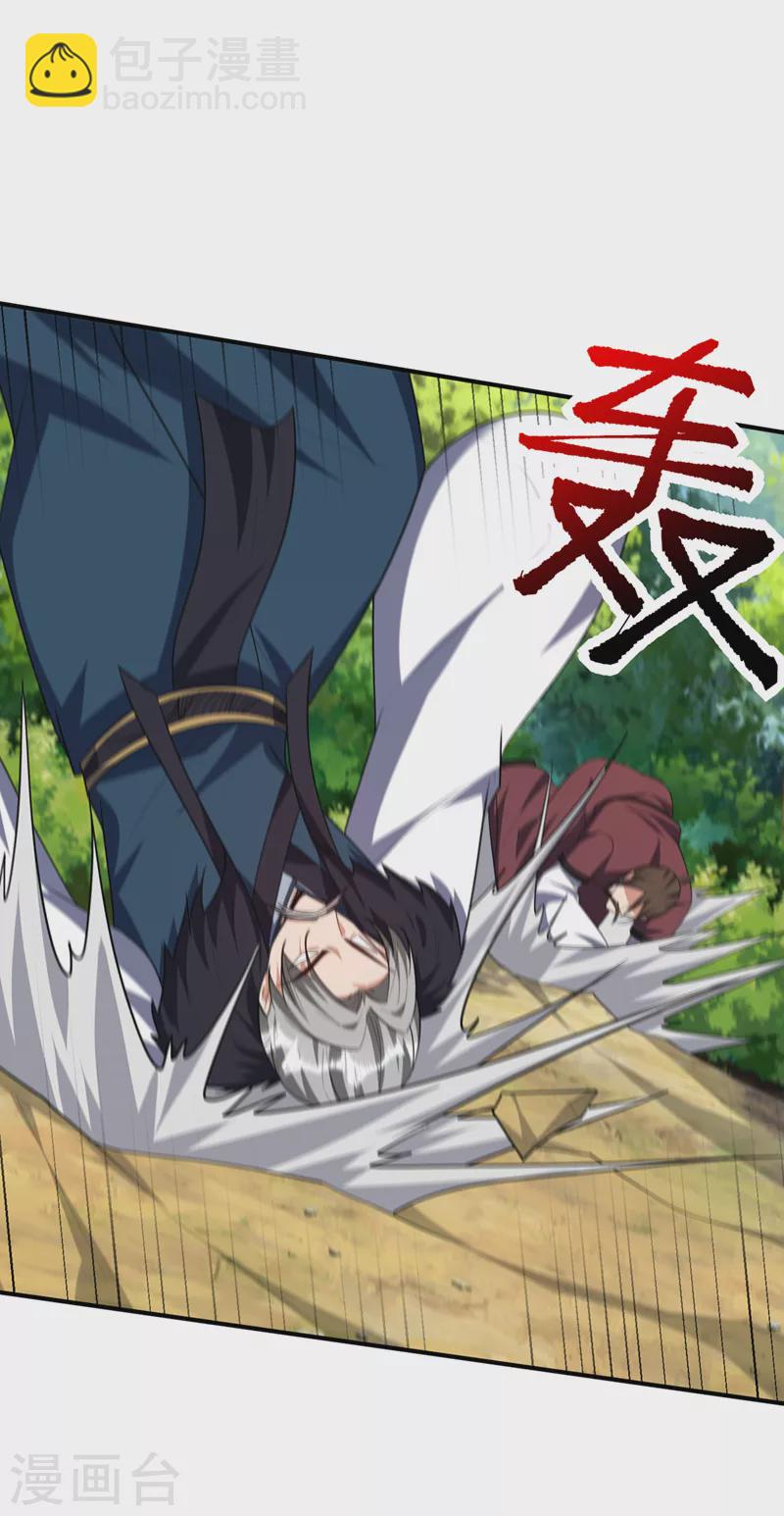 妖者爲王 - 第299話 北冥的人又追來了！ - 3