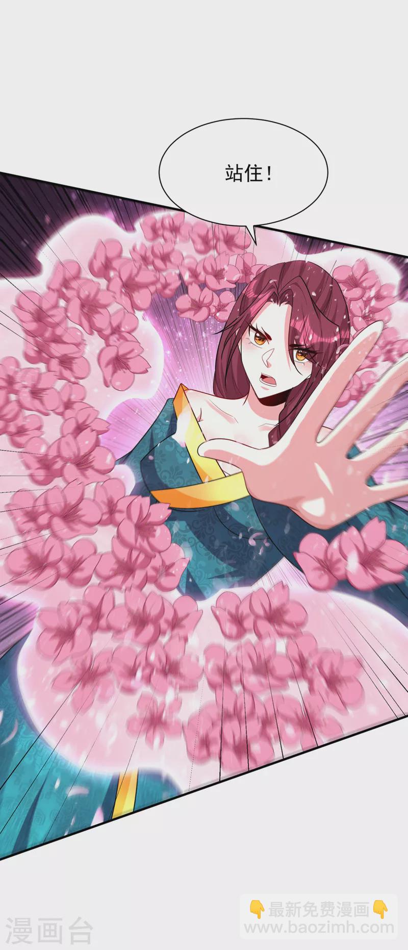 妖者爲王 - 第299話 北冥的人又追來了！ - 6