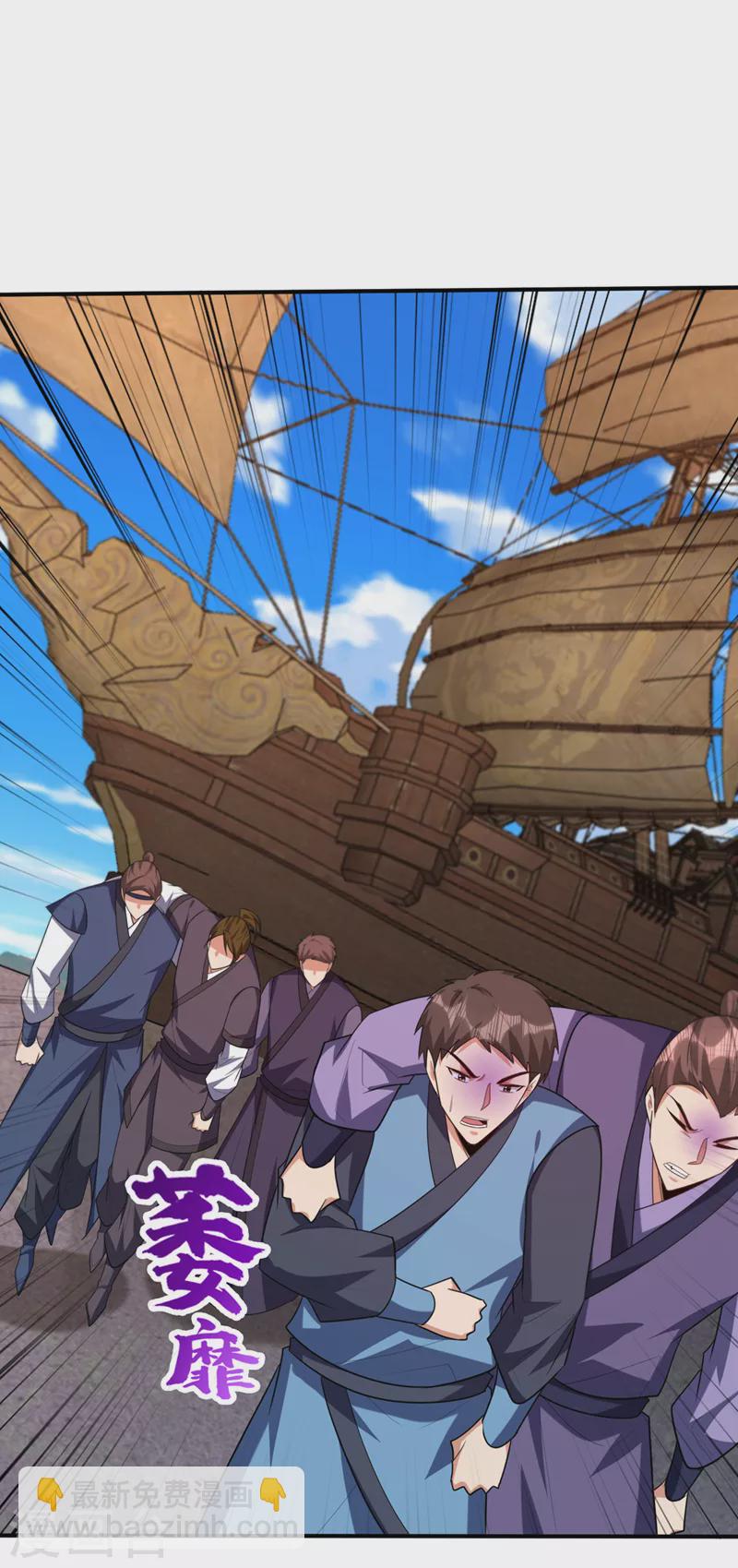 妖者爲王 - 第299話 北冥的人又追來了！ - 5