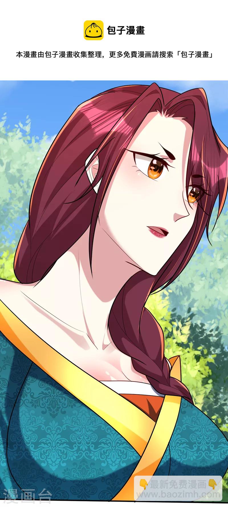 妖者爲王 - 第299話 北冥的人又追來了！ - 4