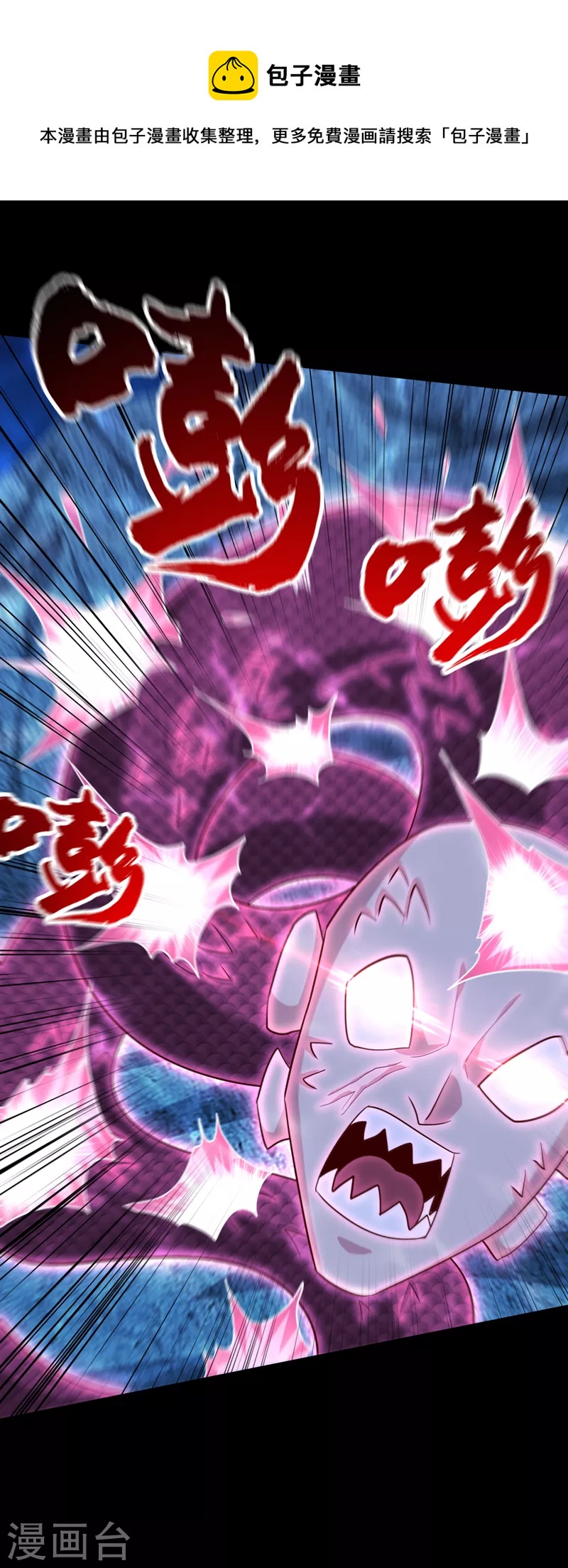 妖者爲王 - 第301話 情傷起作用了！ - 1