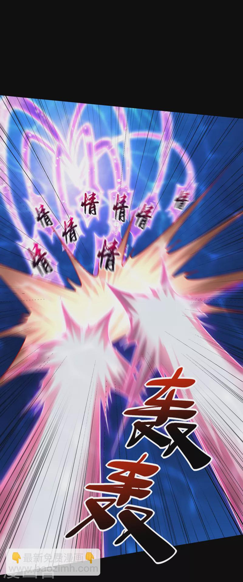 妖者爲王 - 第301話 情傷起作用了！ - 1