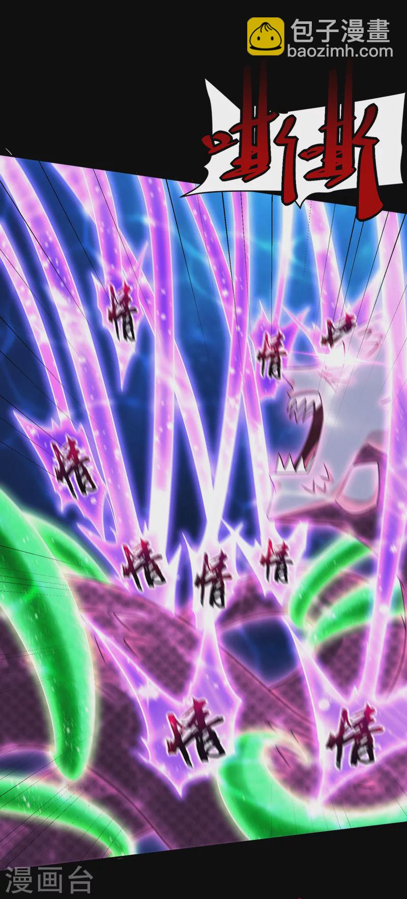 妖者爲王 - 第301話 情傷起作用了！ - 5