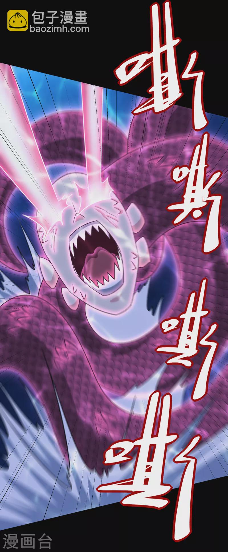 妖者爲王 - 第301話 情傷起作用了！ - 6