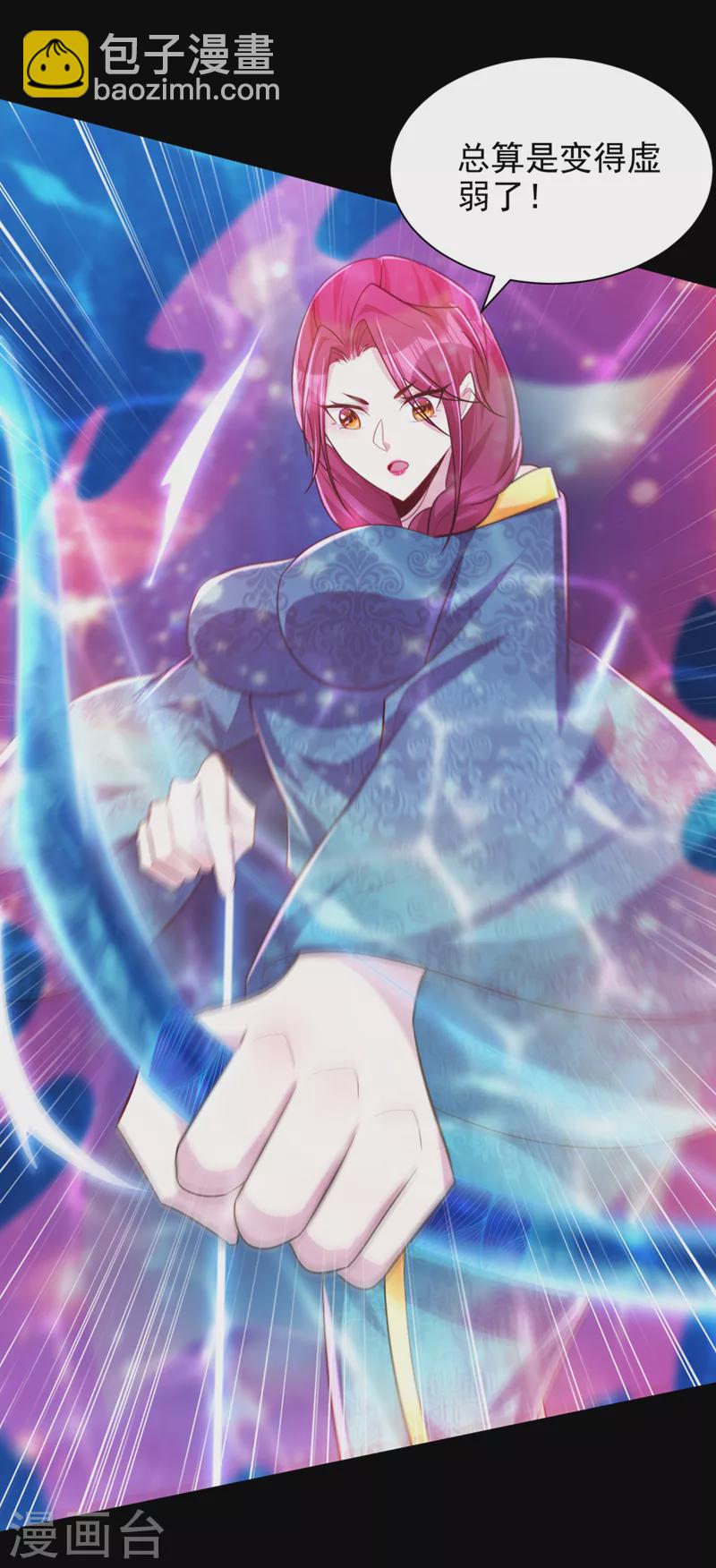 妖者爲王 - 第301話 情傷起作用了！ - 4